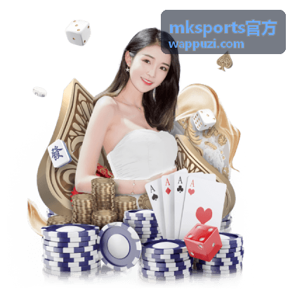 mksports官方 会员专属顾问服务示意